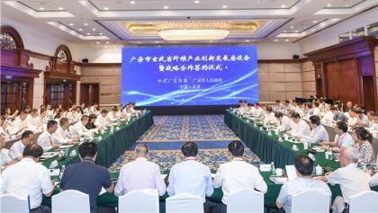 2019年6月15日上午，广安市玄武岩纤维产业创新发展座谈会暨战略合作签约仪式在北京举行